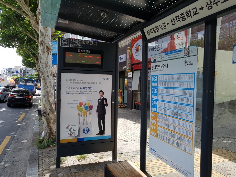 애드버스컴퍼니주 이미지