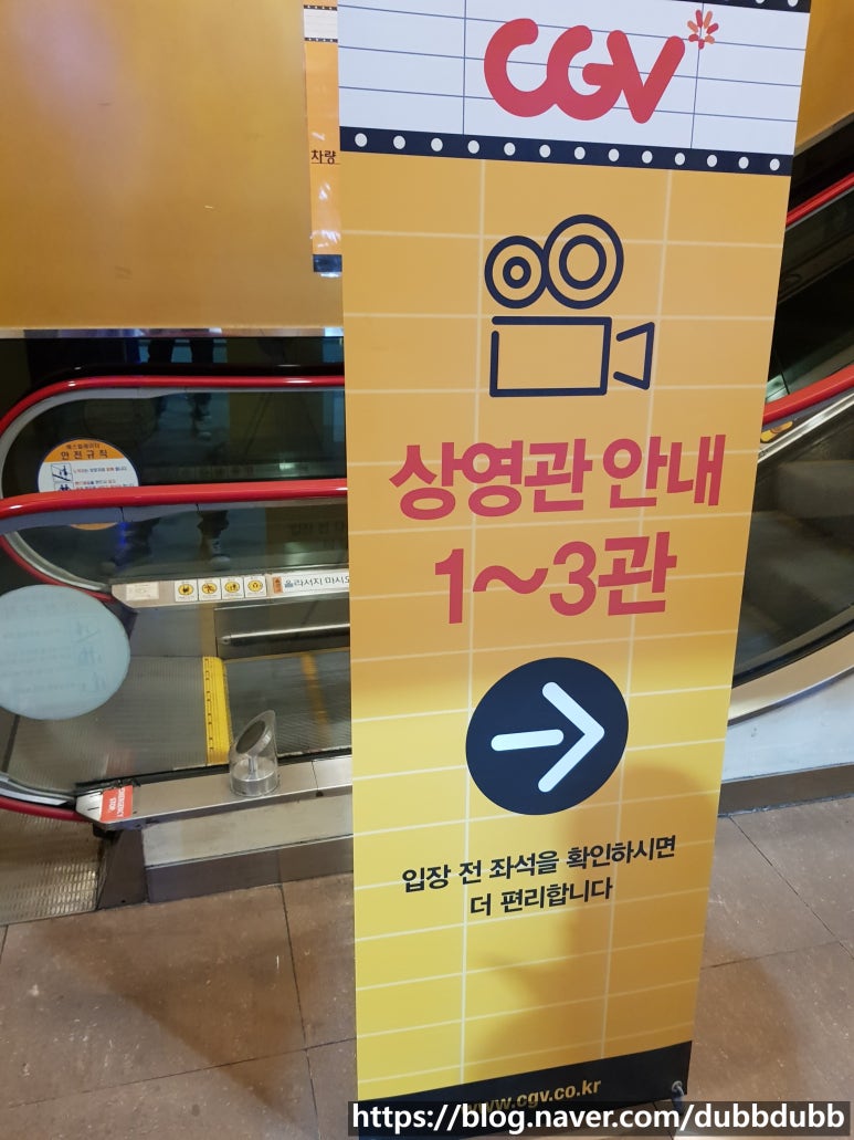 CGV 용인 1관 이미지