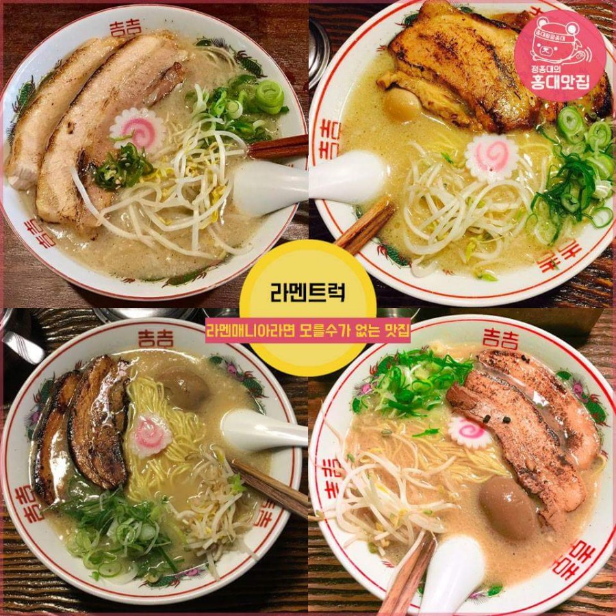 라멘트럭 이미지