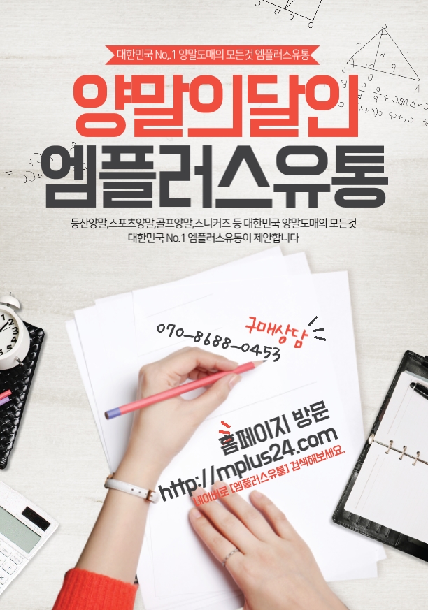 엠플러스유통 이미지