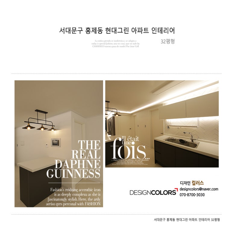 그린디자인인테리어 이미지