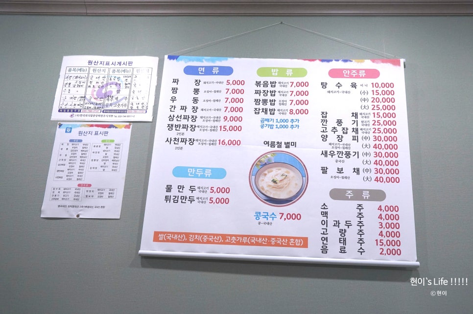 북원반점 이미지