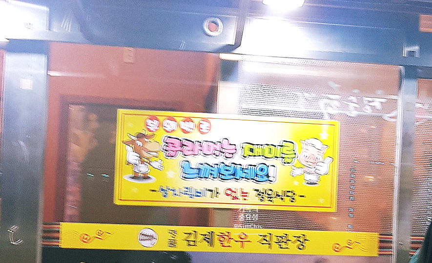 고잔한우직판장 이미지