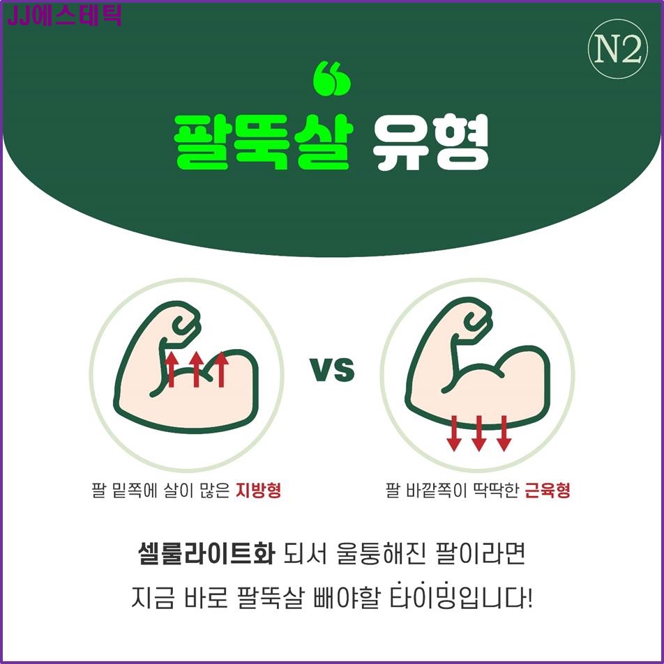 JJ에스테틱 이미지
