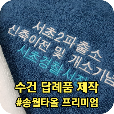 송월타올나라 이미지