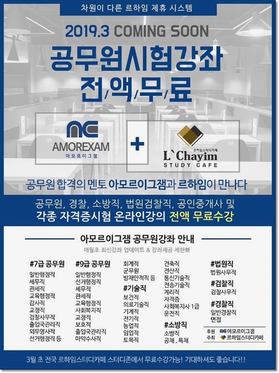 클릭스터디카페 이미지