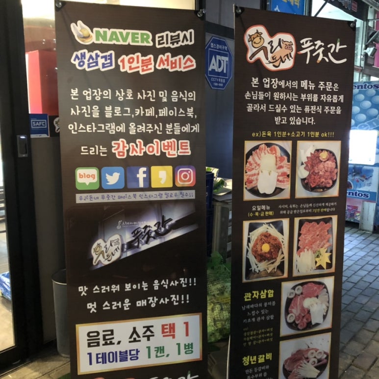 우리돈네푸줏간 이미지