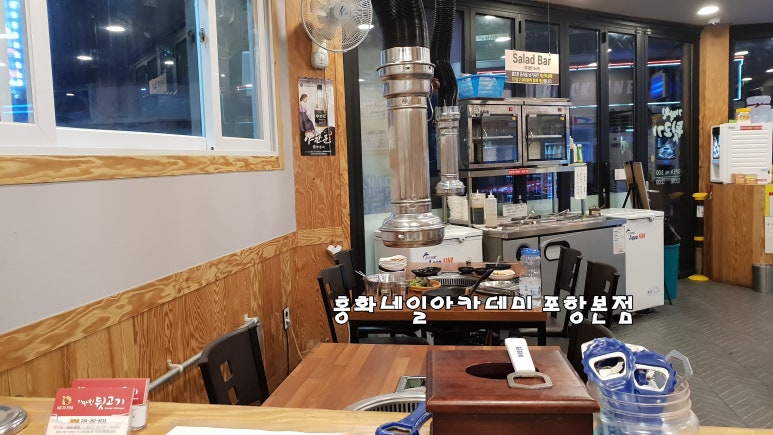 기막힌뒷고기양학점 이미지
