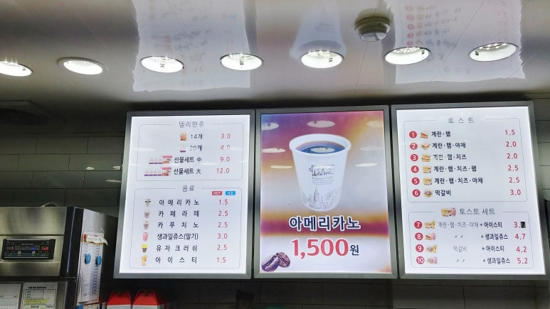 토스트 까페 이순신 이미지