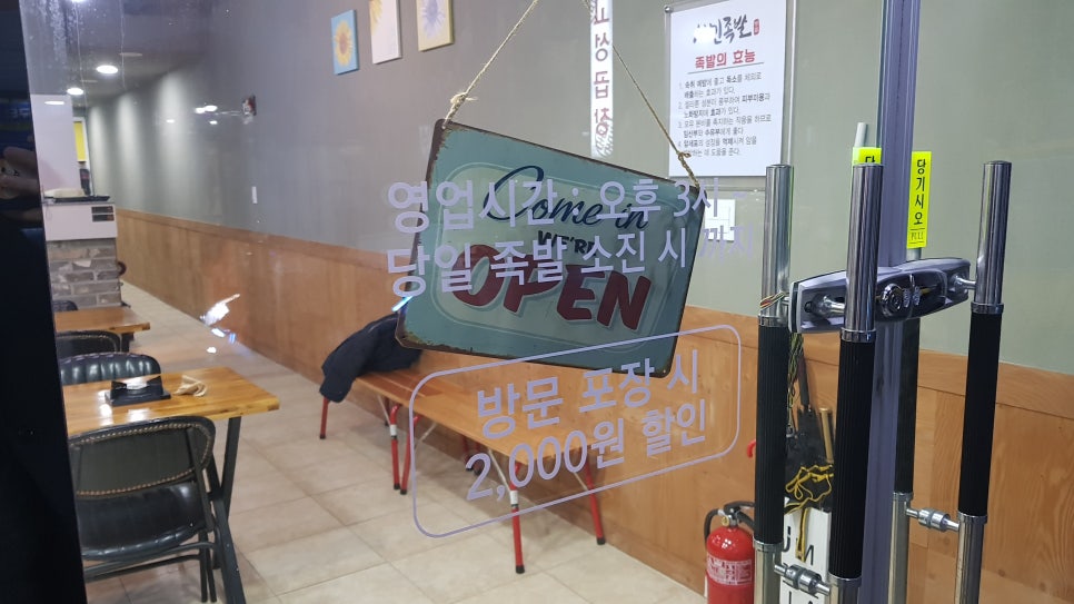 서민족발 이미지