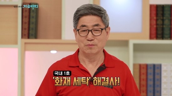 넘버원세탁 이미지