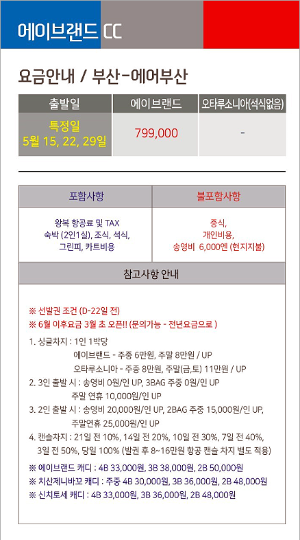 블루밍골프투어 이미지