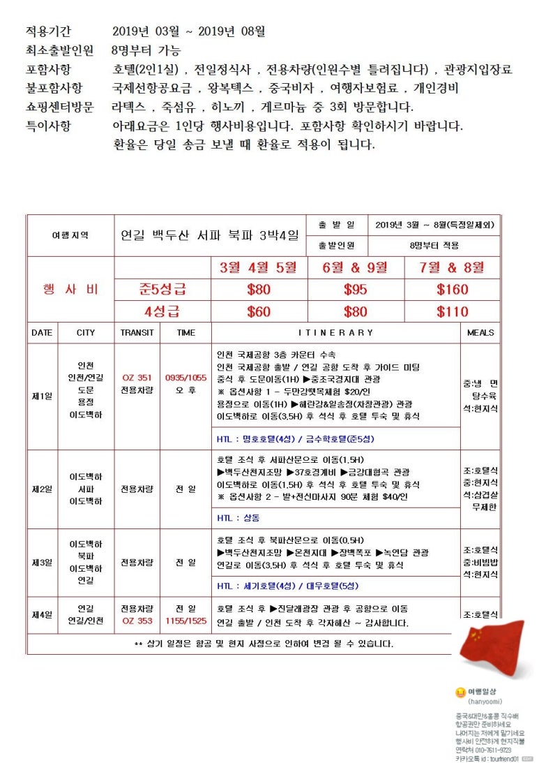 더여행가자 이미지