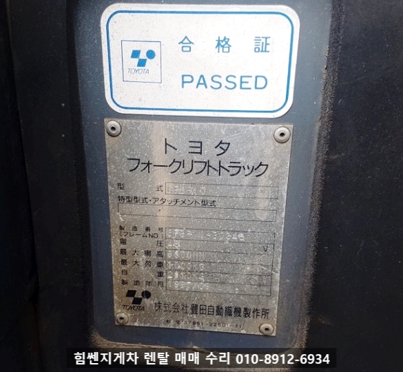 힘쎈전동지게차렌탈 이미지