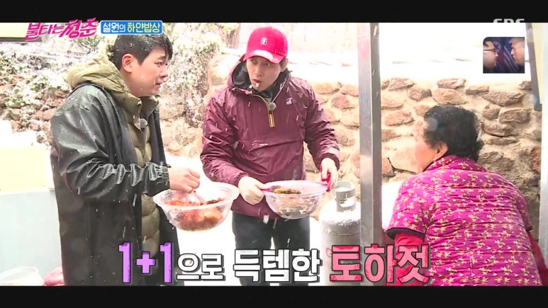 맛있게불타는청춘 이미지