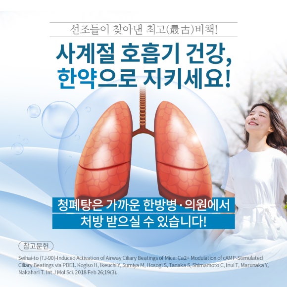 로뎀나무한의원 이미지