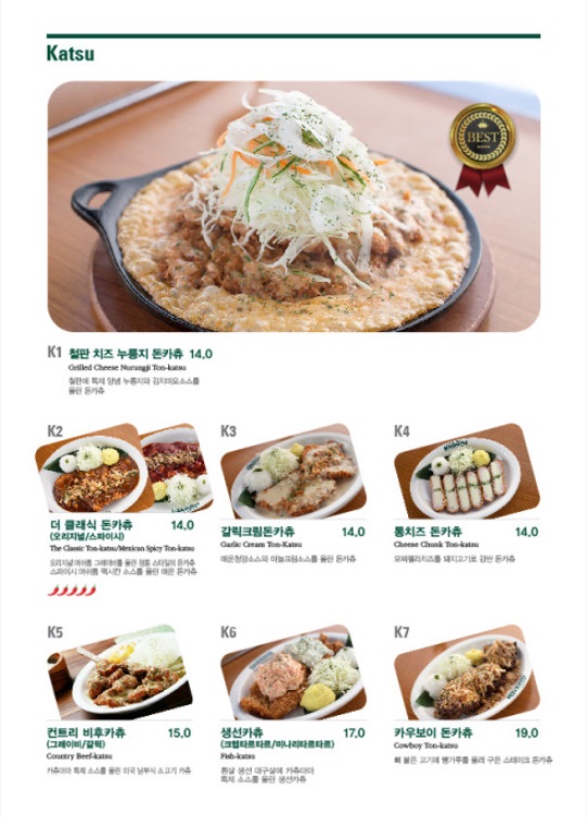마마 돈가스 이미지