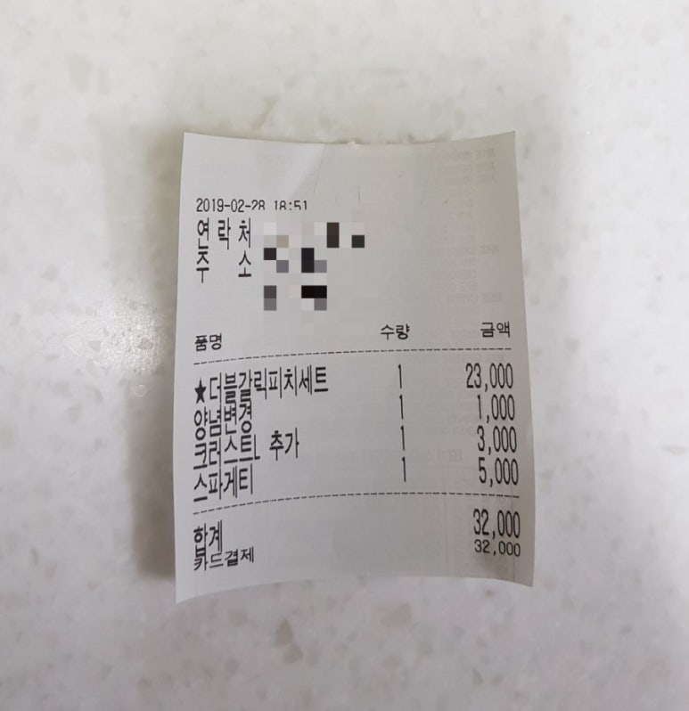 아이러브피자앤치킨 이미지