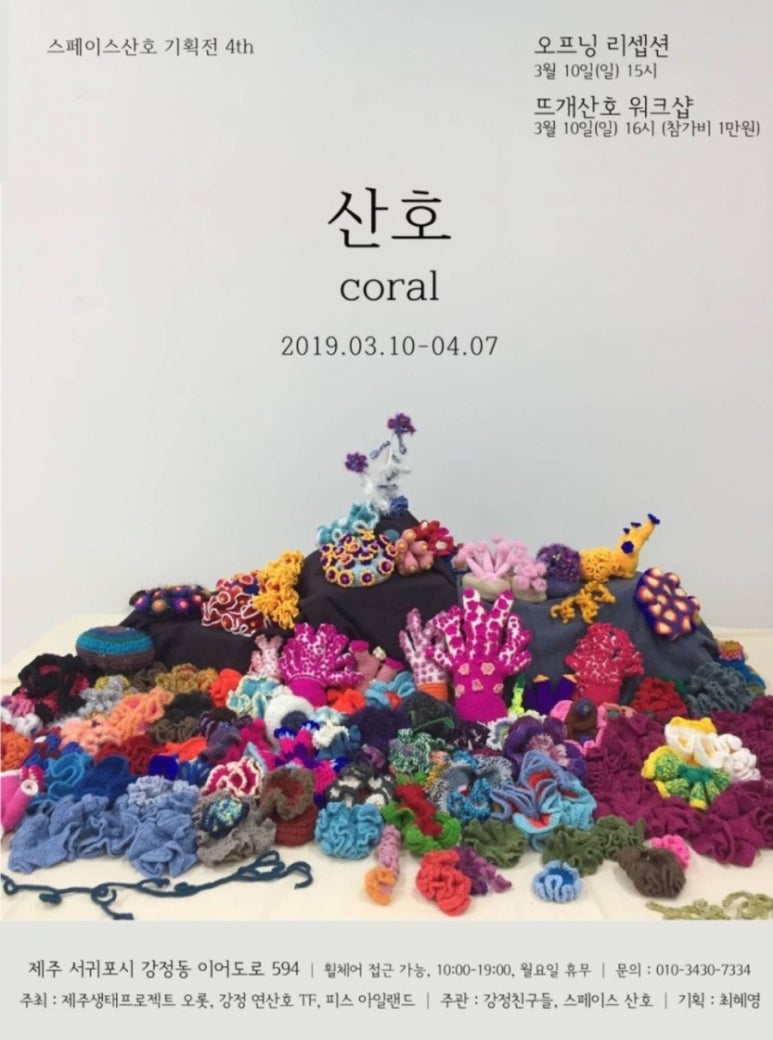 산호기획 이미지