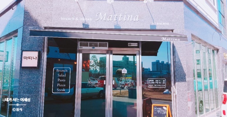 마띠나(Mattina) 이미지