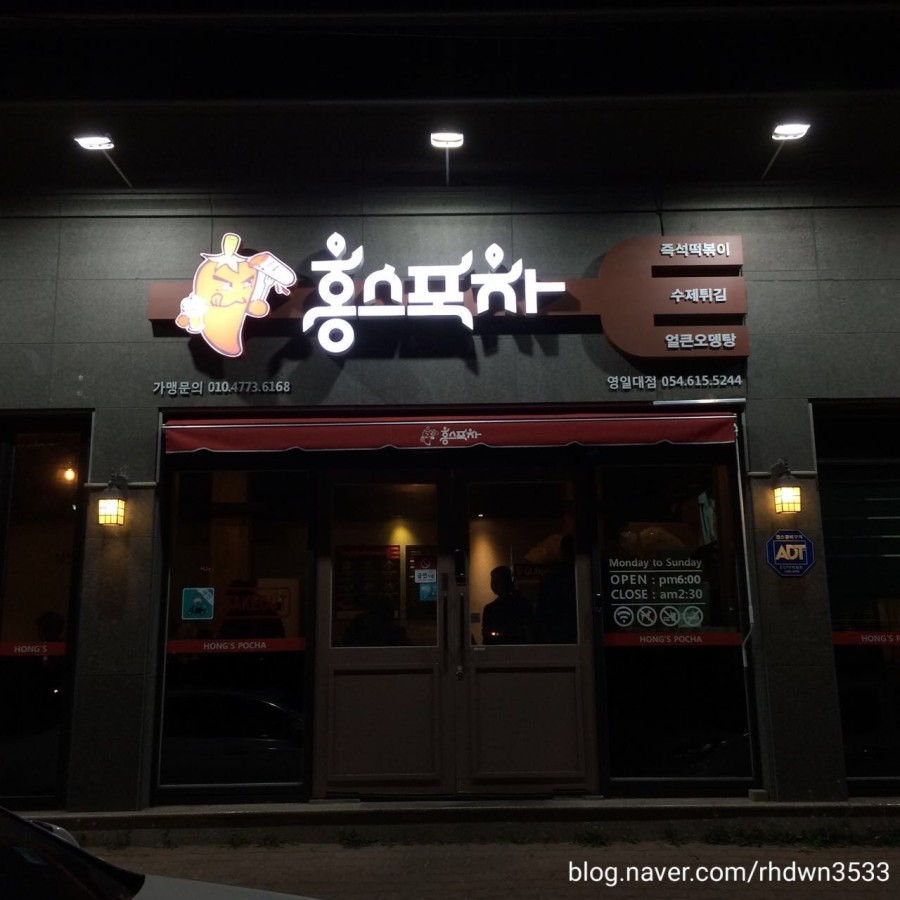 홍스포차 이미지