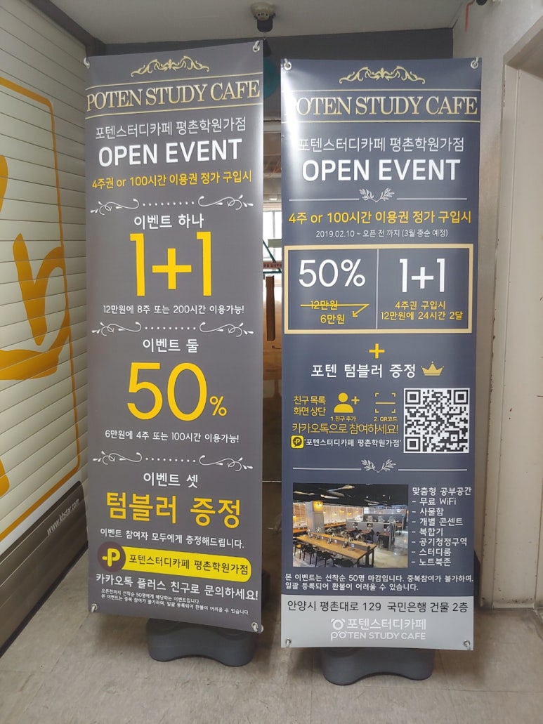 포텐스터디까페 이미지