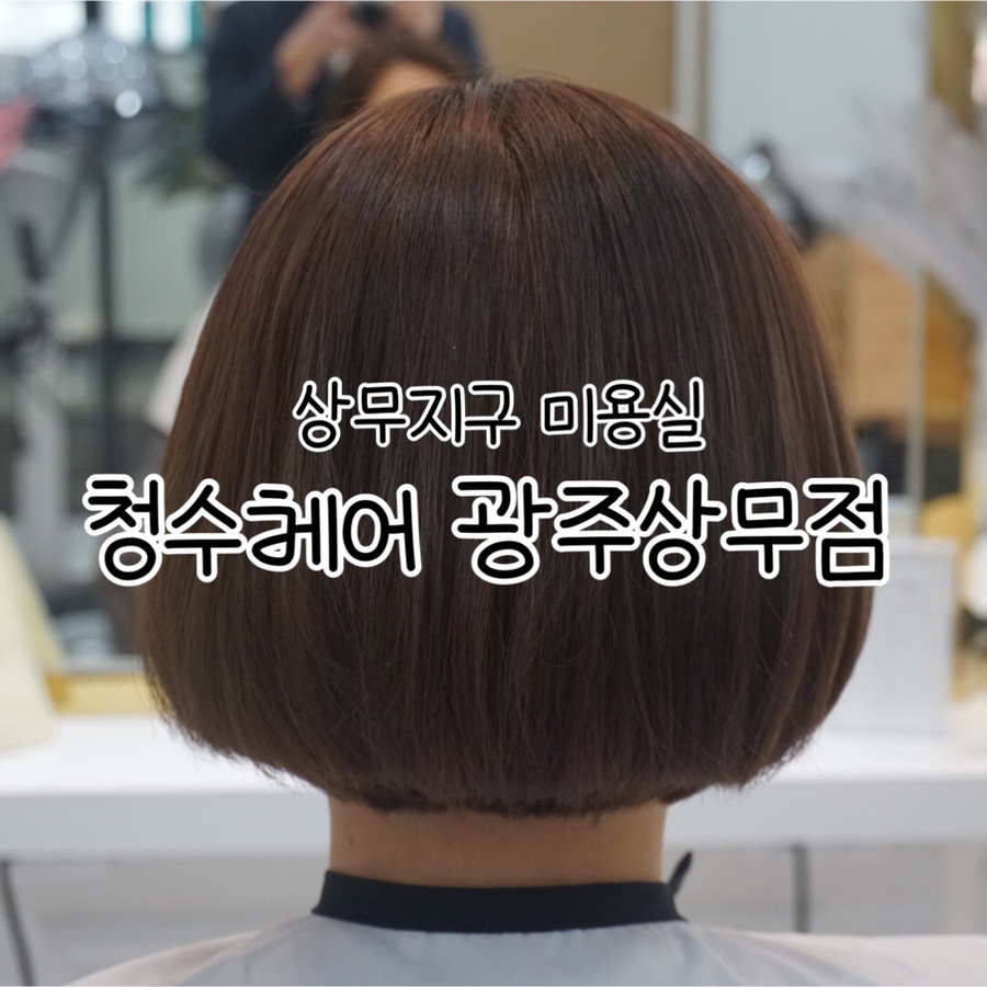 청수헤어 이미지