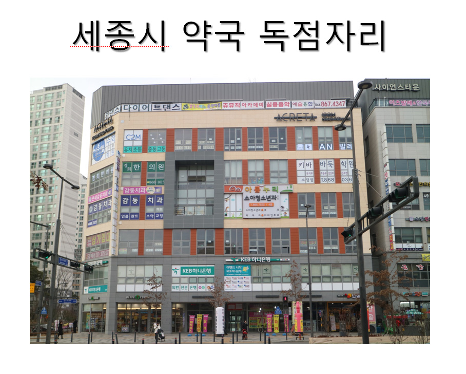 세종약국 이미지