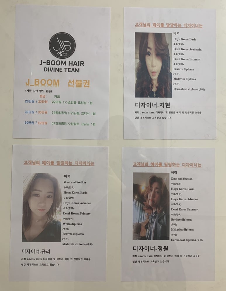 Boom헤어 이미지