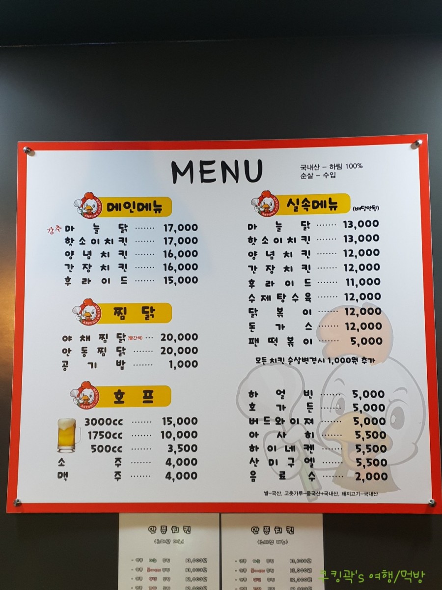 안풍마늘치킨 이미지
