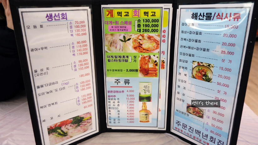 주문진백년횟집 이미지