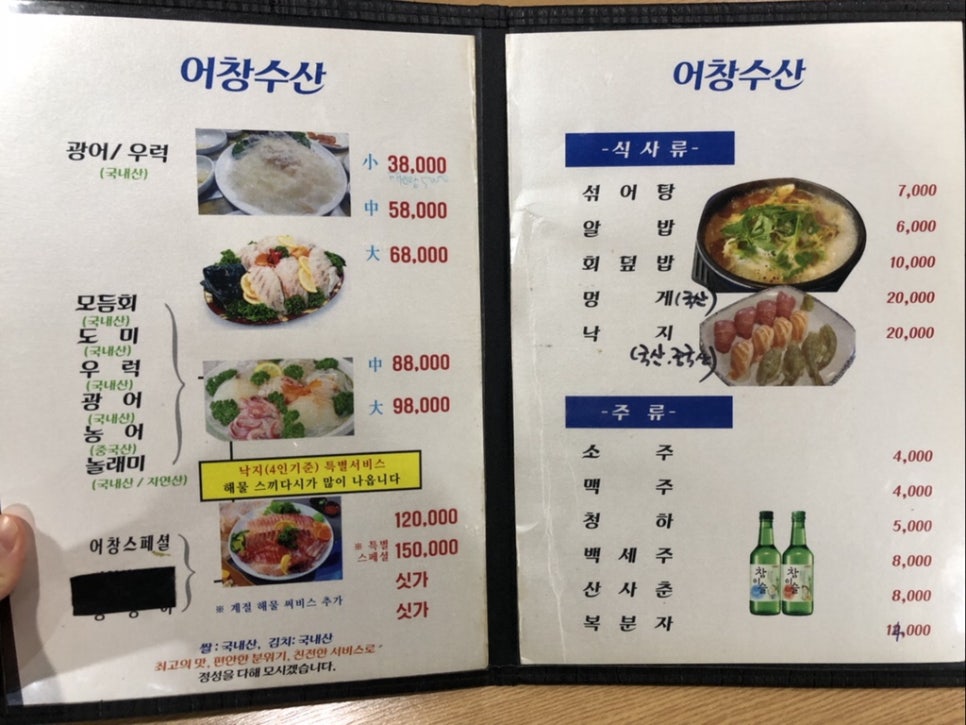 어창수산 이미지