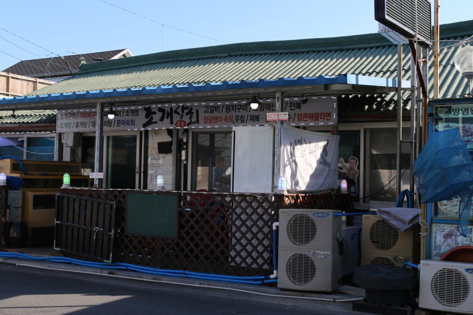 용왕해물찜.탕 이미지