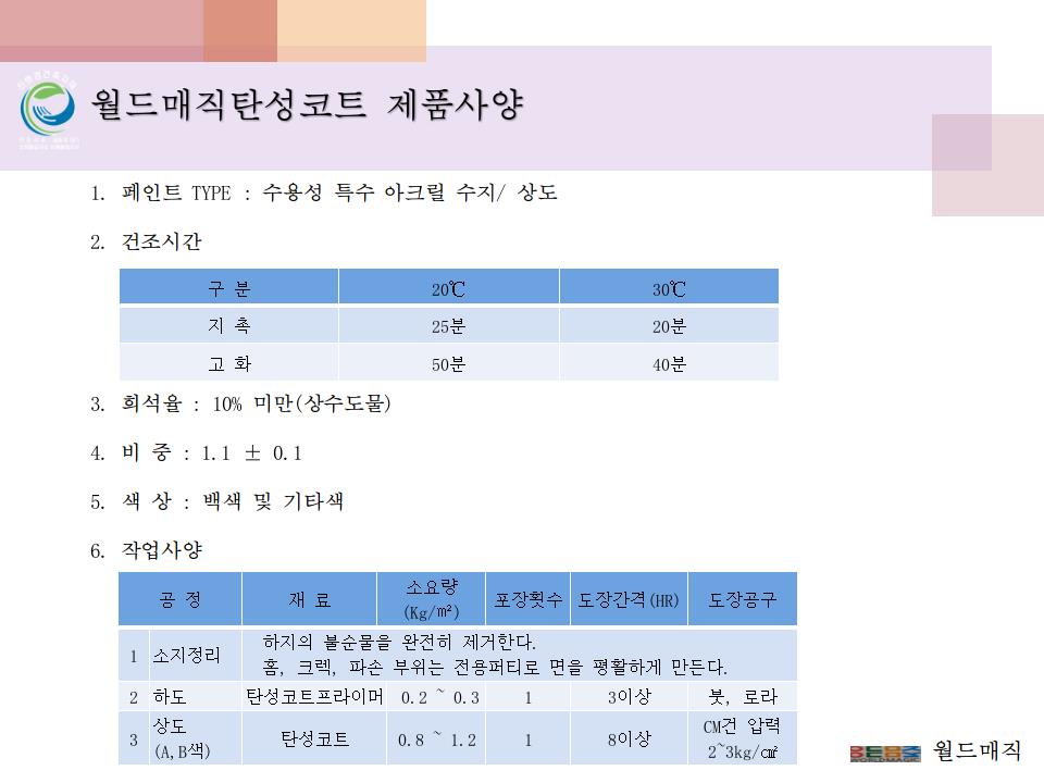 페인트월드 이미지