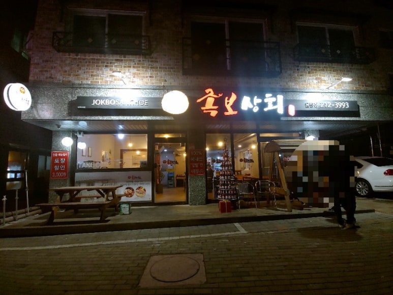 족보상회 이미지