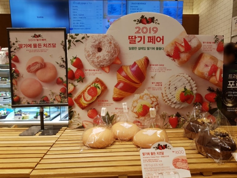 파리바게뜨 전북도청점 이미지