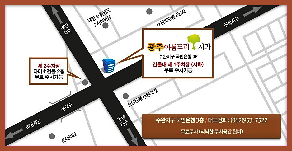 아름드리치과의원 이미지