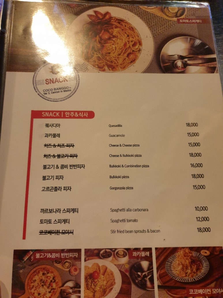 코코방고 이미지