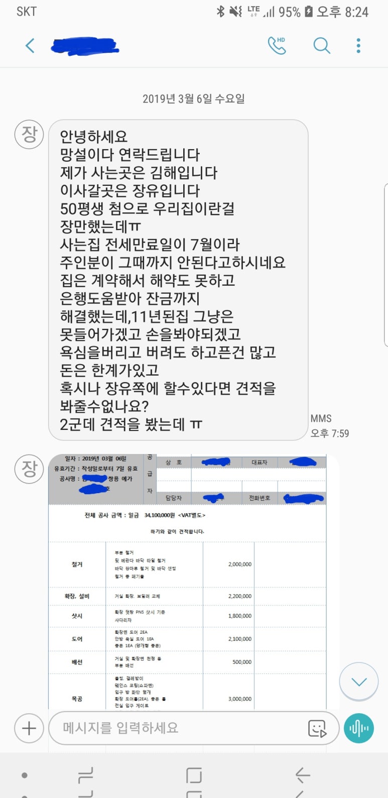 예가토탈인테리어 이미지