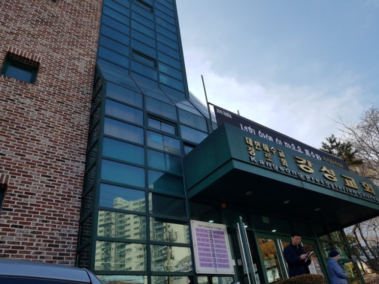 강성교회 이미지