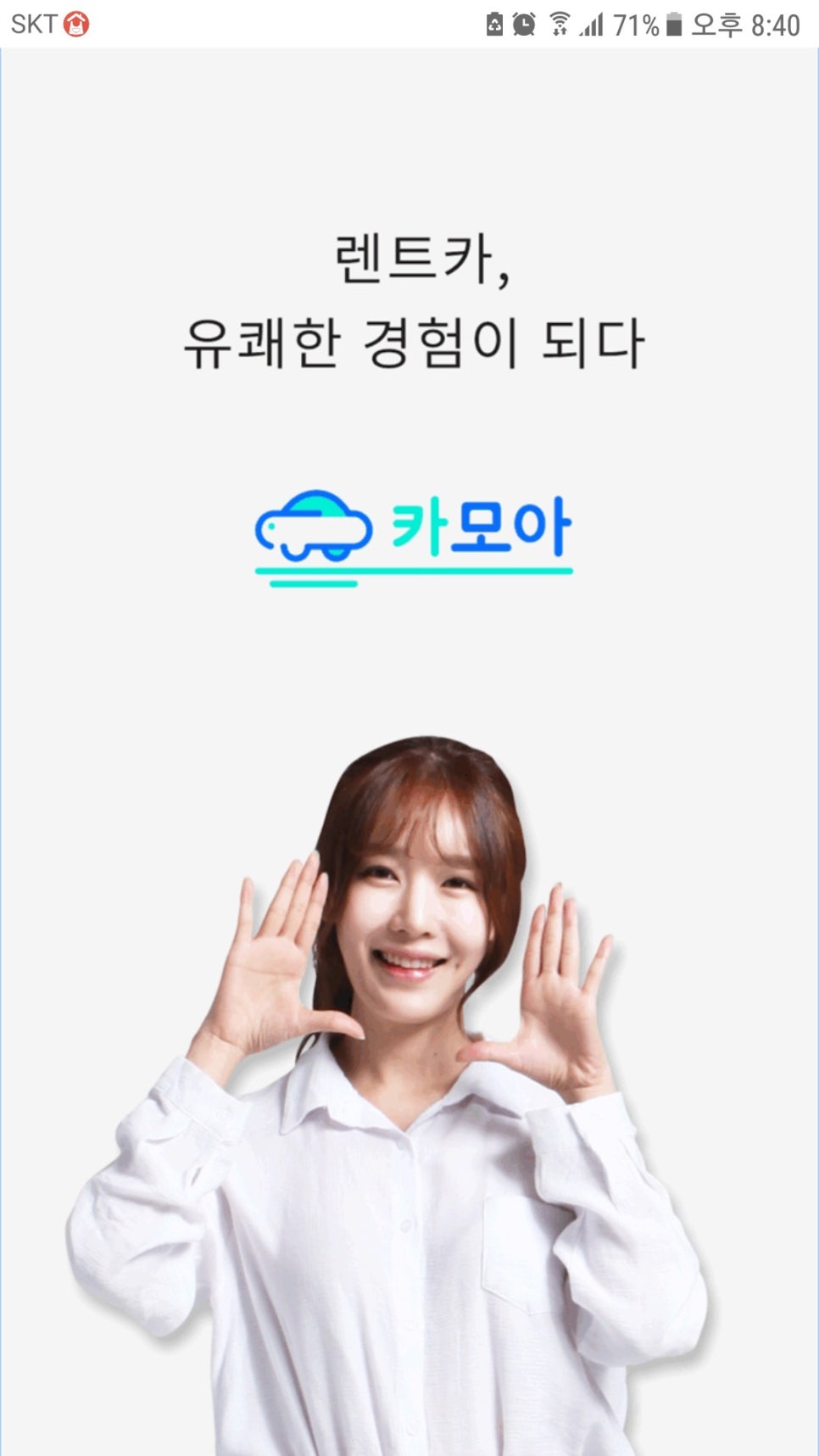 빠른렌트카 이미지