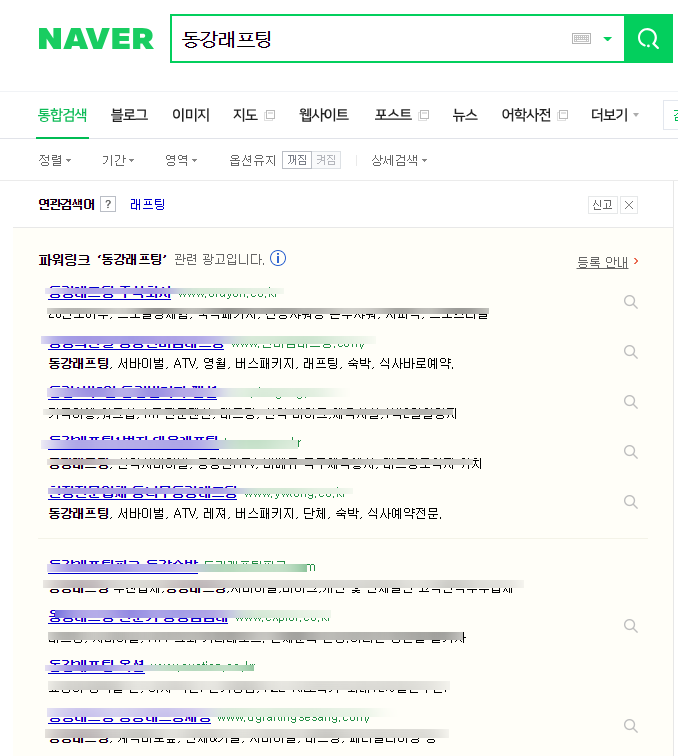 내린천광고 이미지