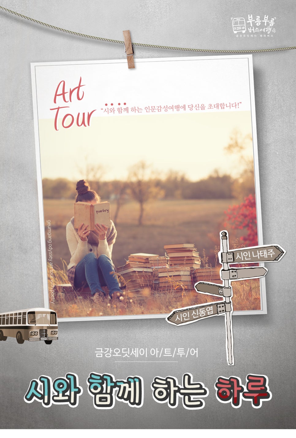 금강아트 이미지
