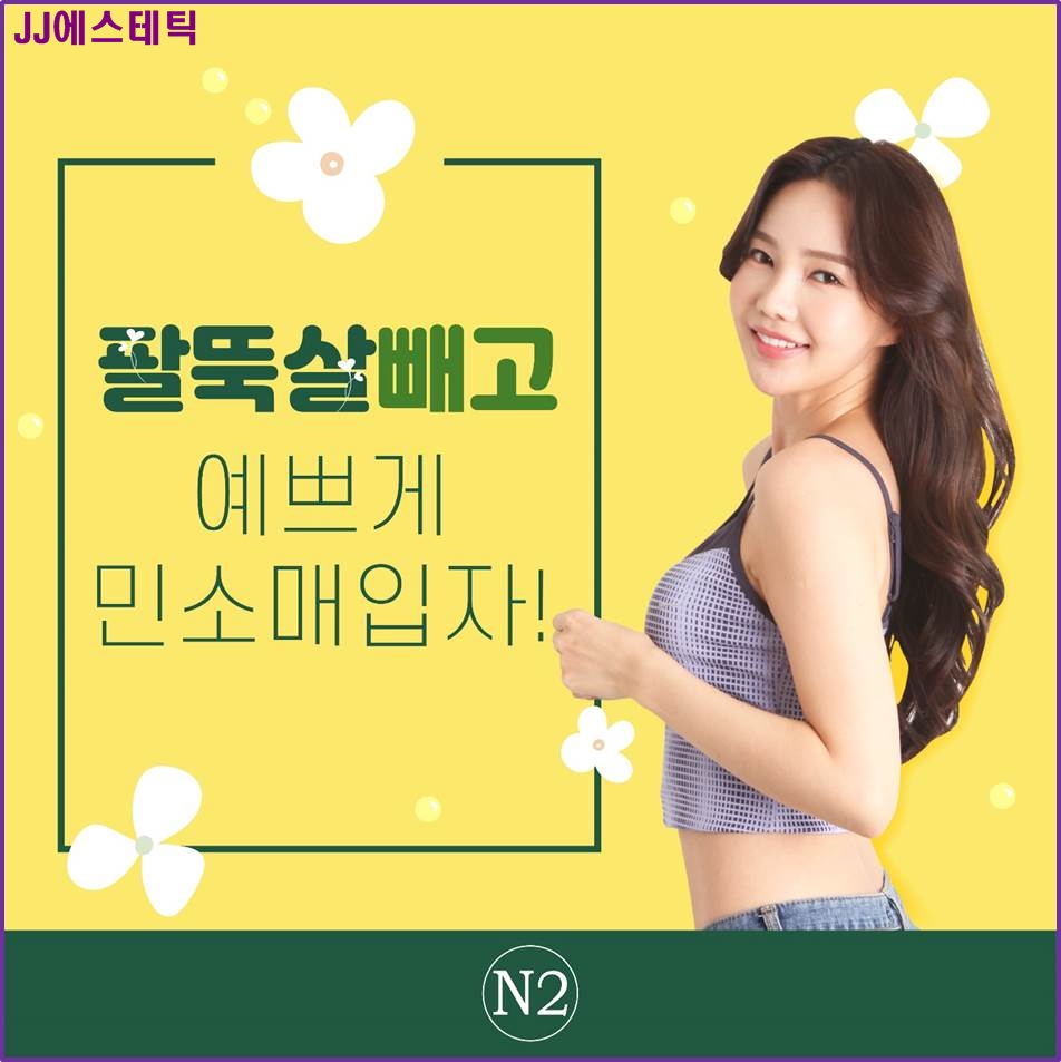JJ에스테틱 이미지