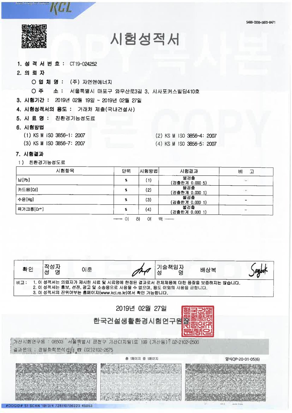 청명환경산업 이미지