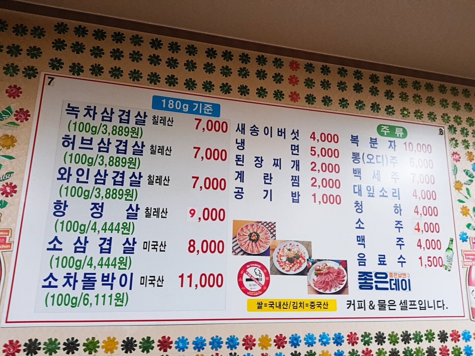 장터삼겹살 이미지