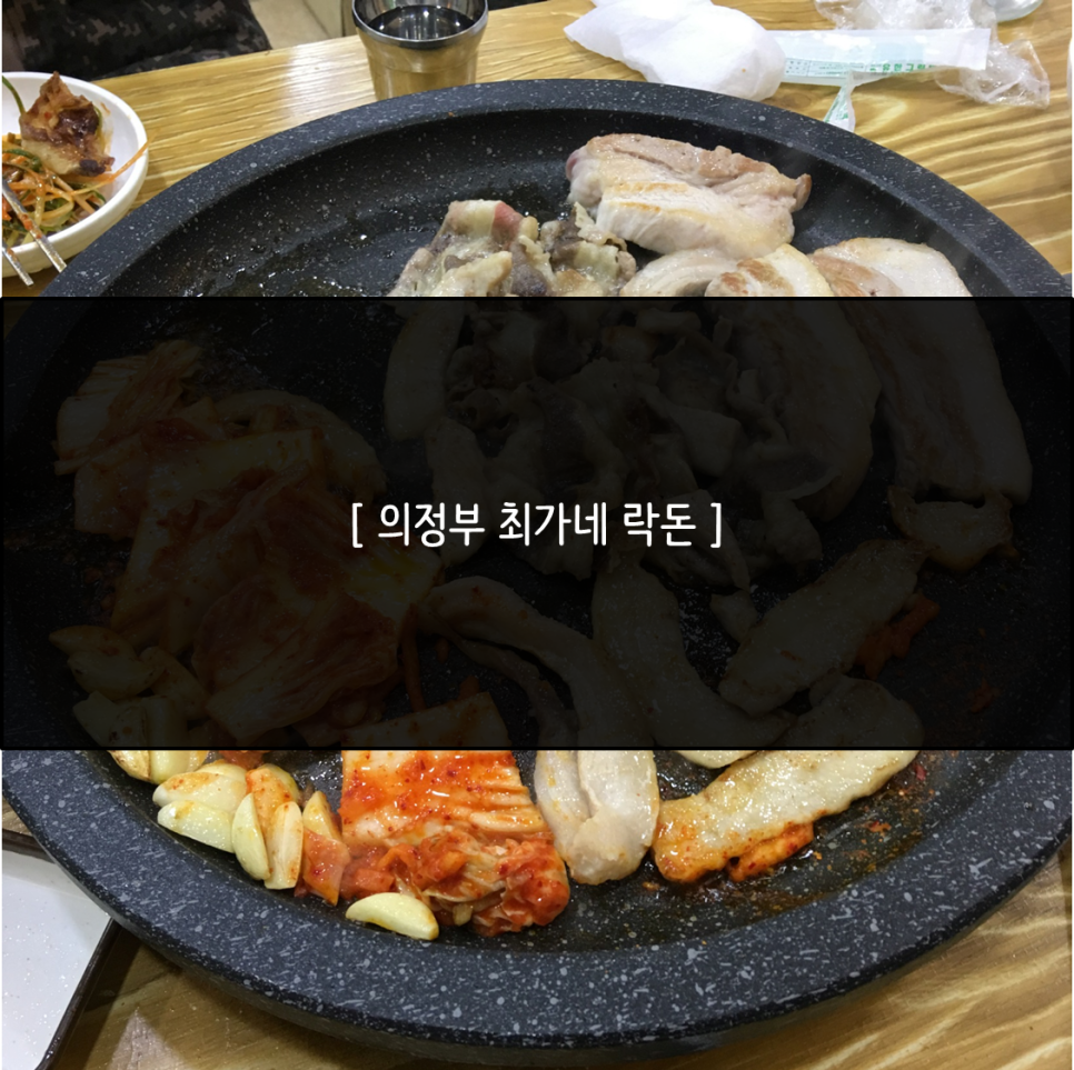 락돈 이미지