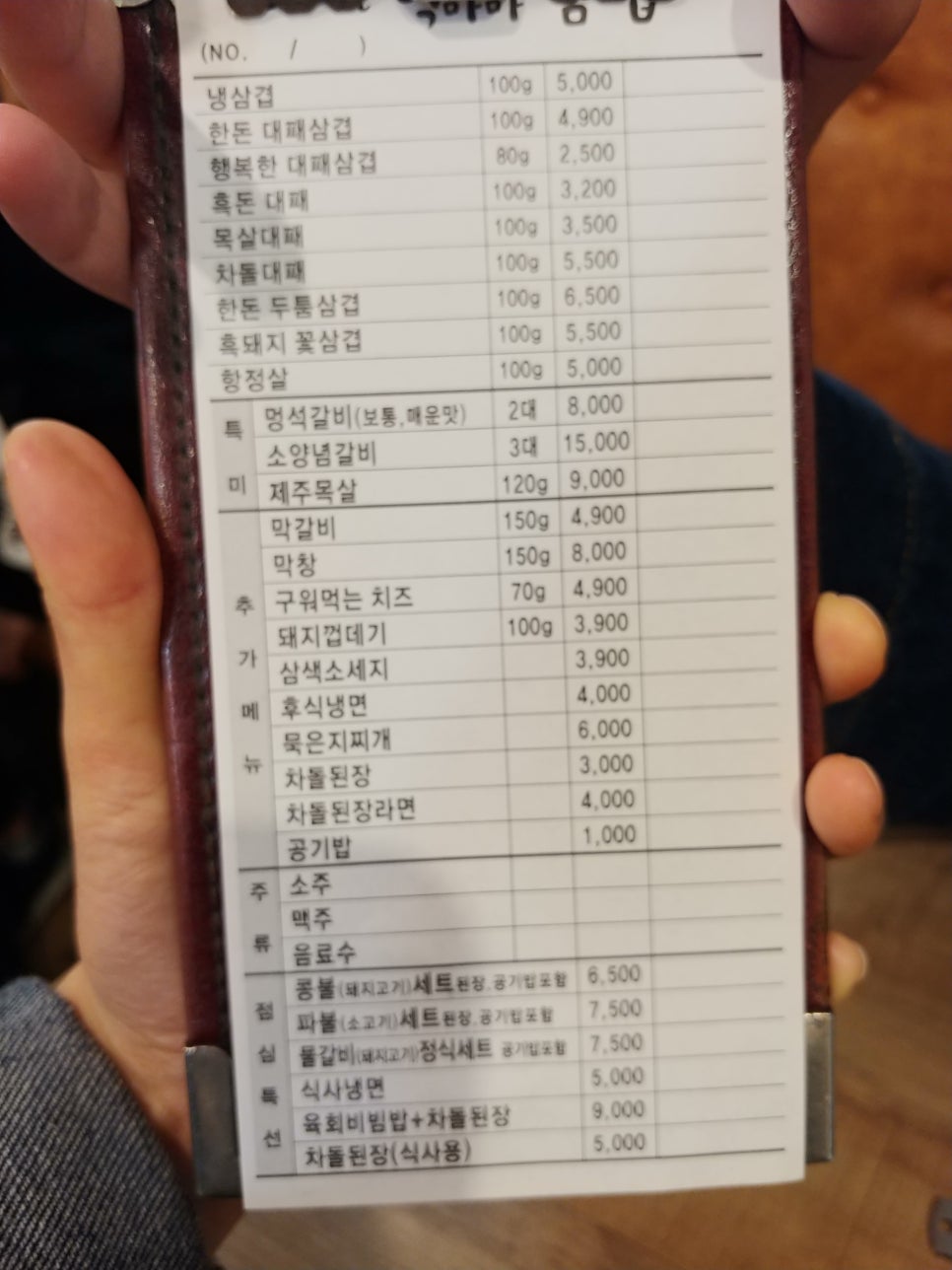 행복한빅마마삼겹 이미지