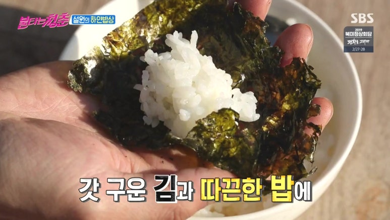 맛있게불타는청춘 이미지
