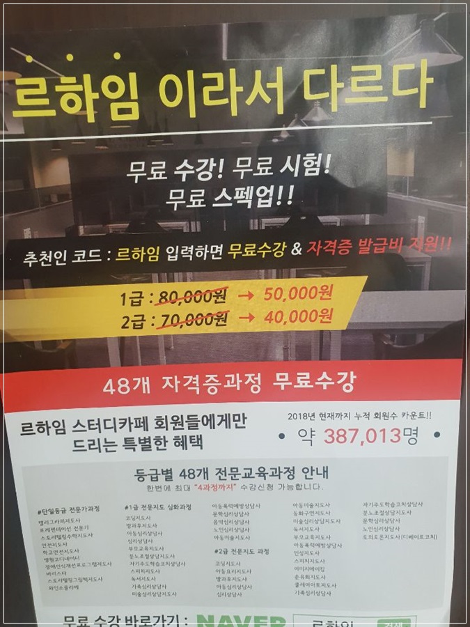 르하임스터디카페김해 이미지